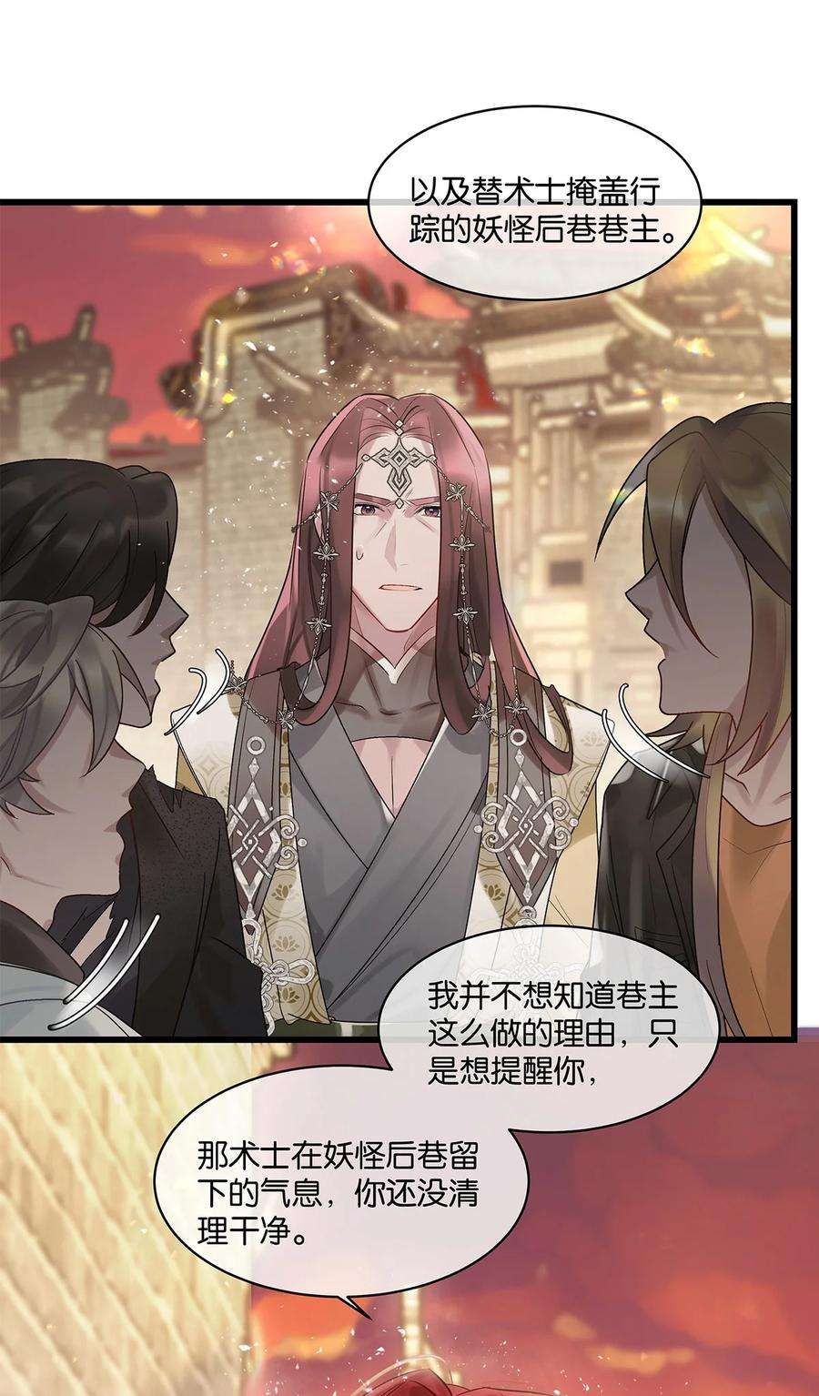 勿扰！暴躁神官执勤中22话 我愿以身代之
