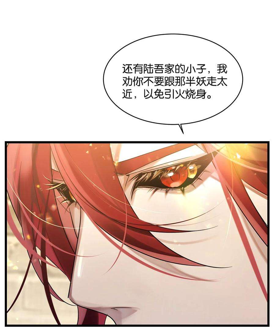 勿扰！暴躁神官执勤中22话 我愿以身代之