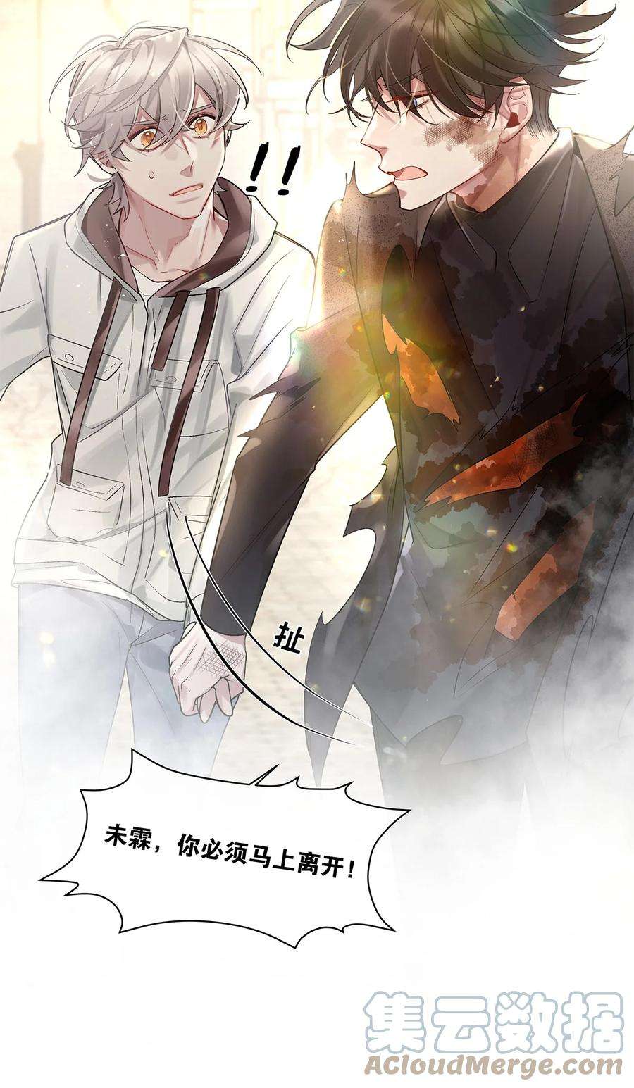 勿扰！暴躁神官执勤中22话 我愿以身代之