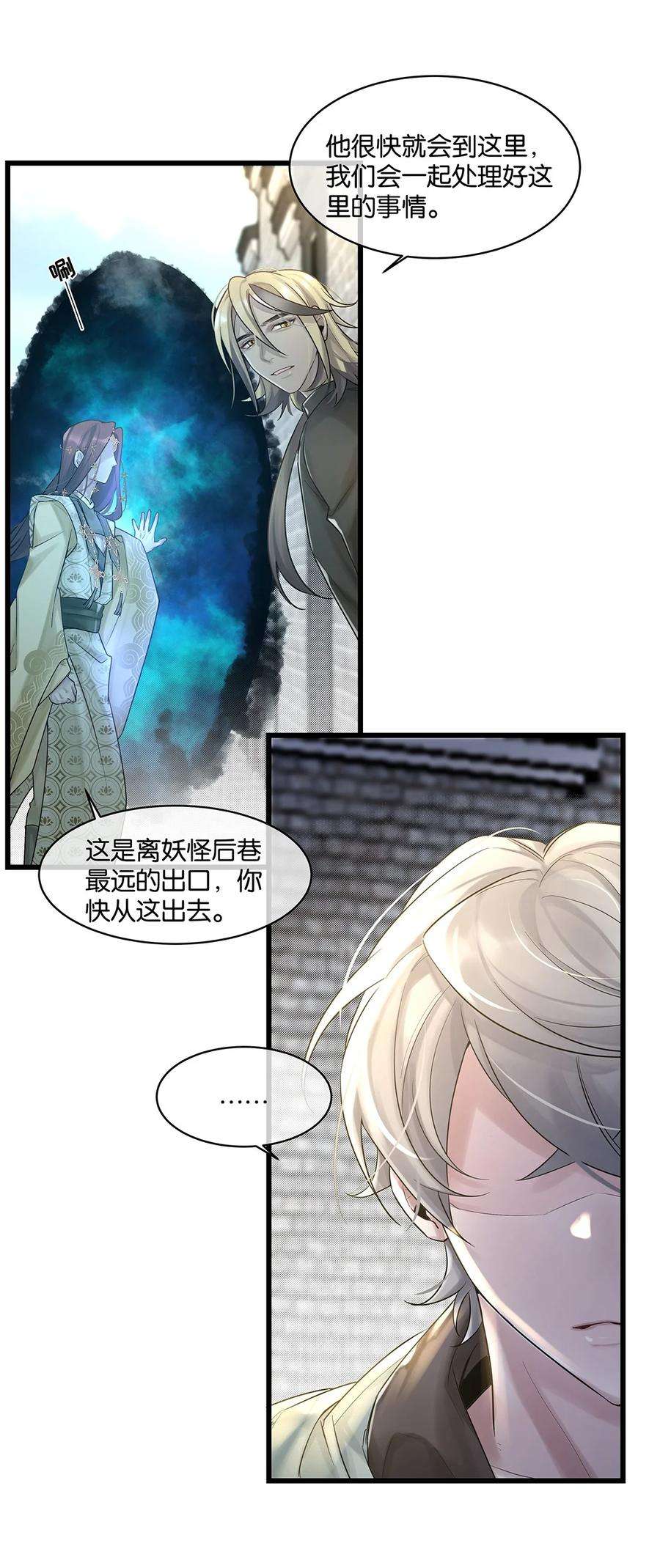 勿扰！暴躁神官执勤中23话 约定了哦