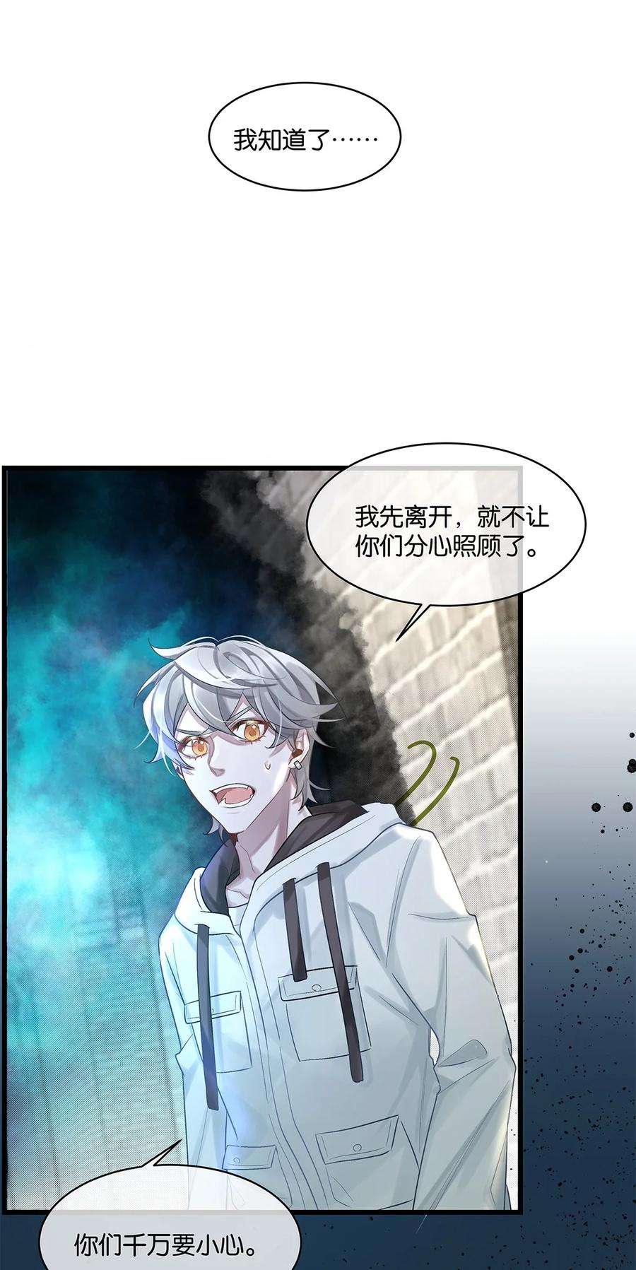 勿扰！暴躁神官执勤中23话 约定了哦