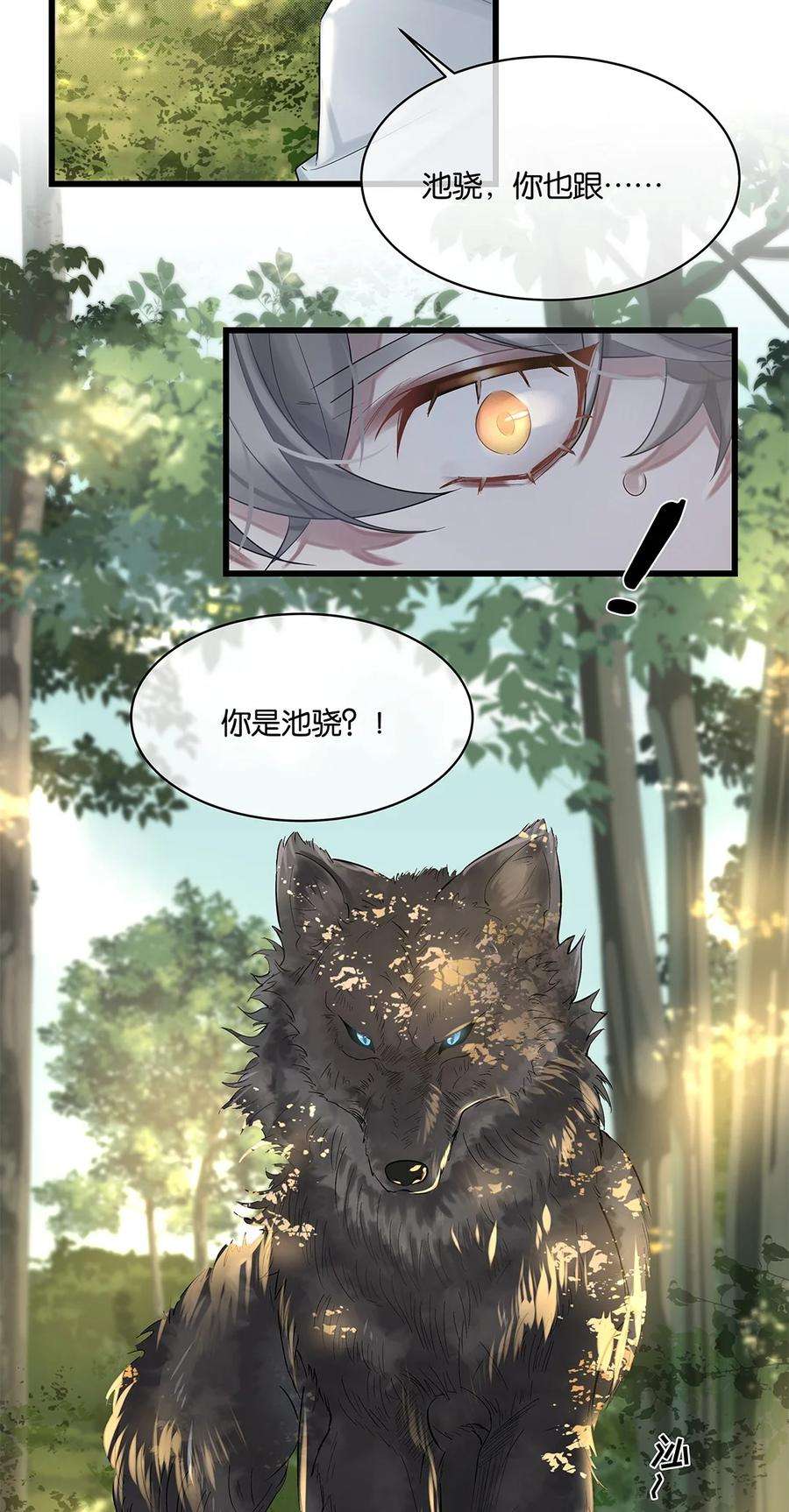 勿扰！暴躁神官执勤中23话 约定了哦