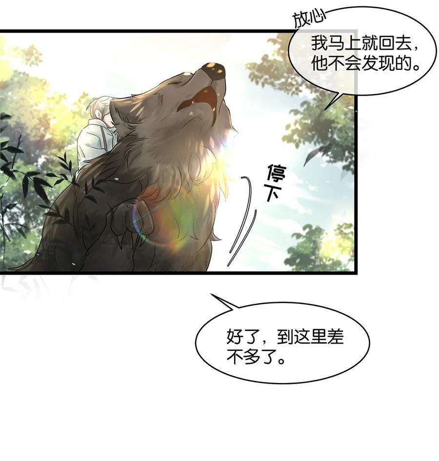 勿扰！暴躁神官执勤中23话 约定了哦