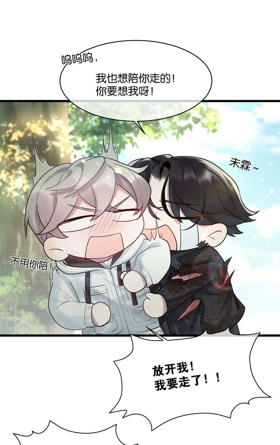 勿扰！暴躁神官执勤中23话 约定了哦