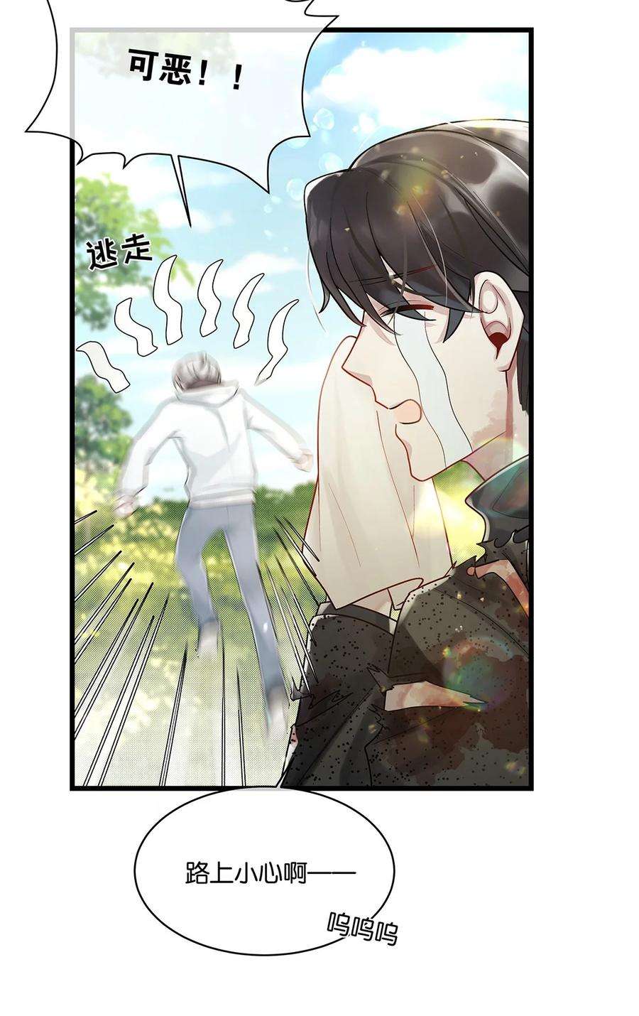 勿扰！暴躁神官执勤中23话 约定了哦