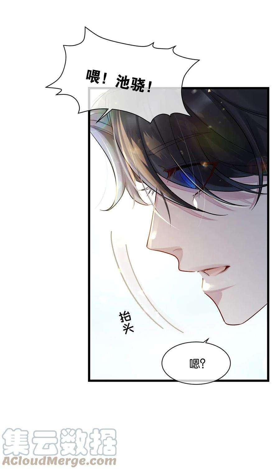 勿扰！暴躁神官执勤中23话 约定了哦