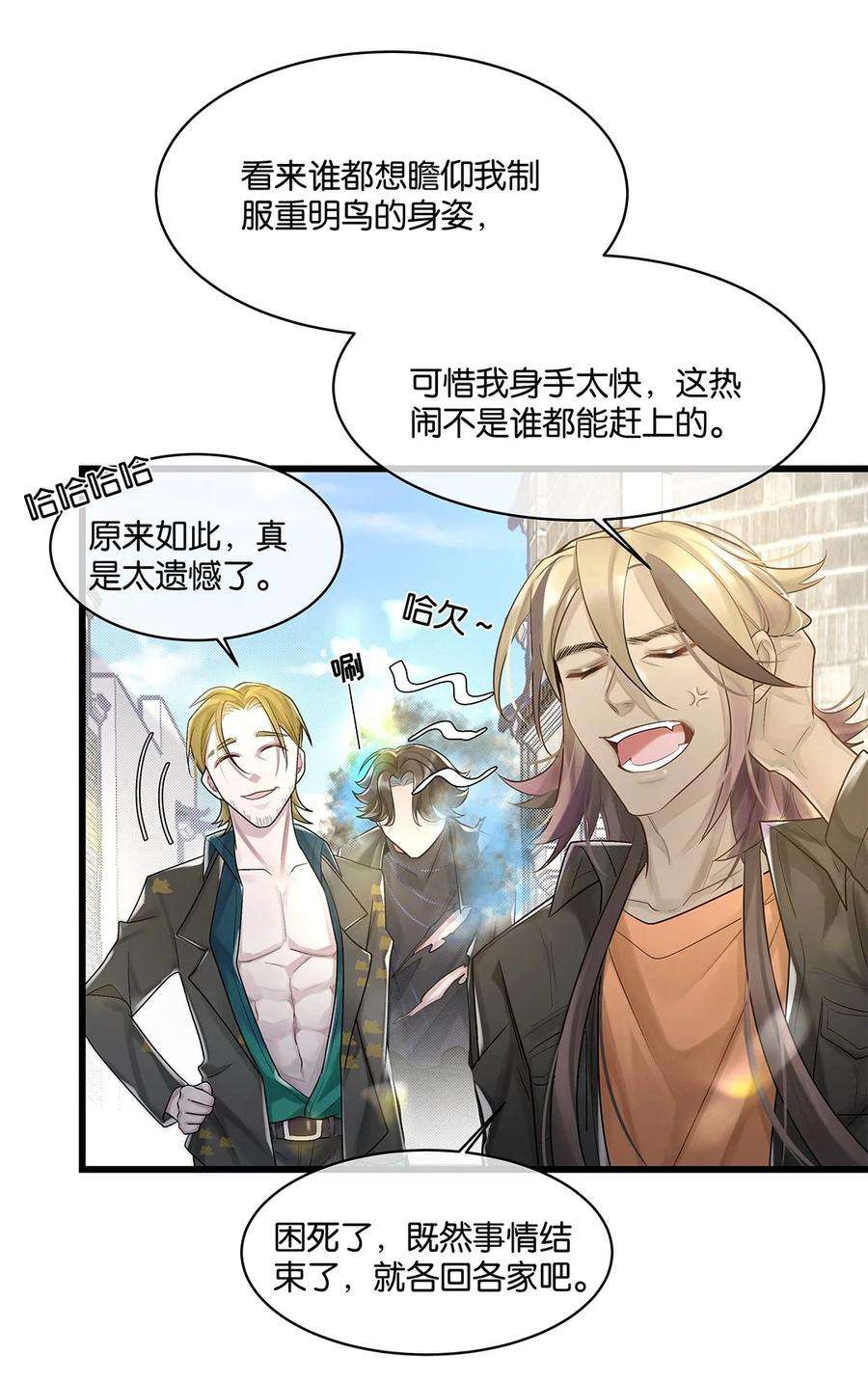 勿扰！暴躁神官执勤中23话 约定了哦