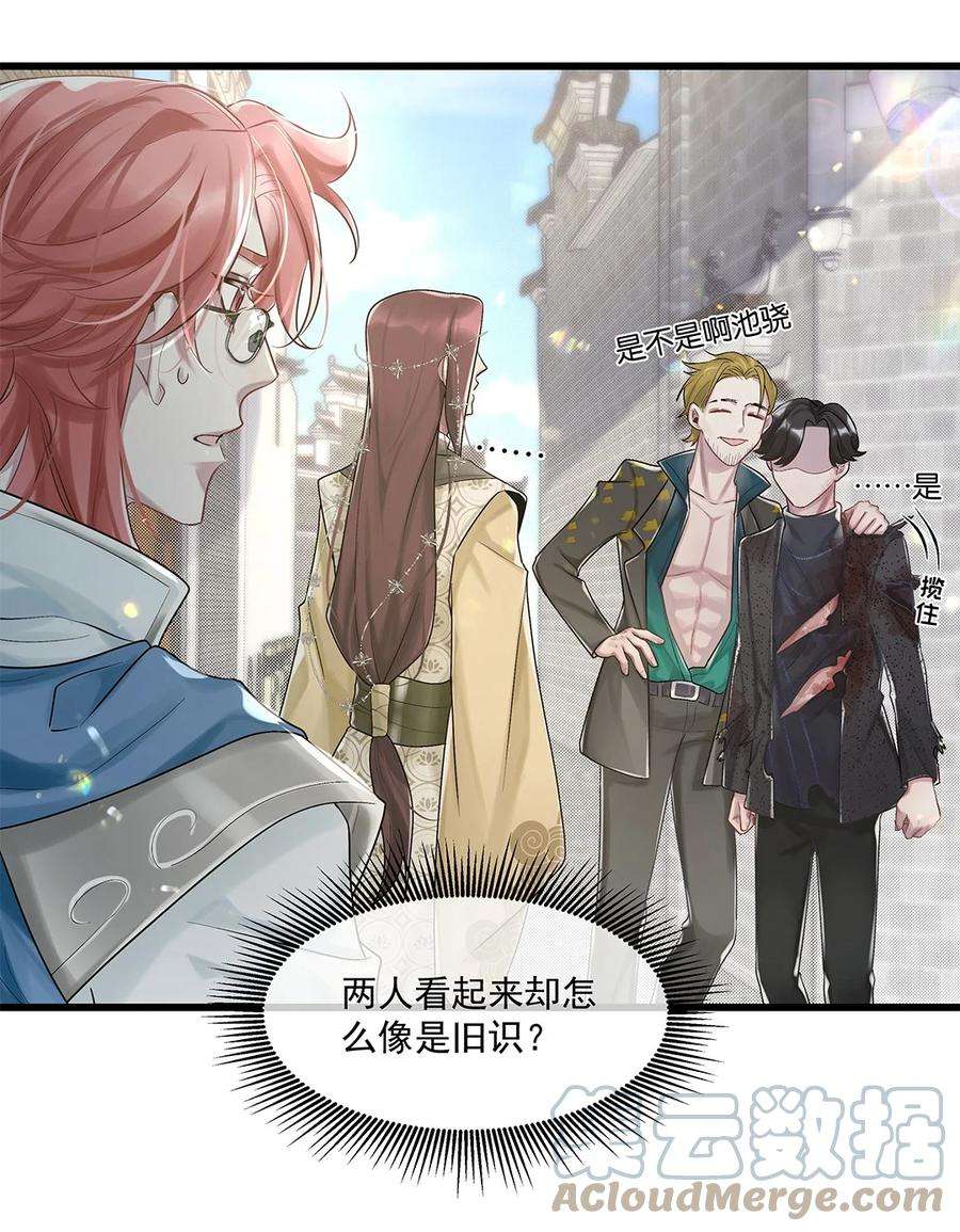 勿扰！暴躁神官执勤中23话 约定了哦