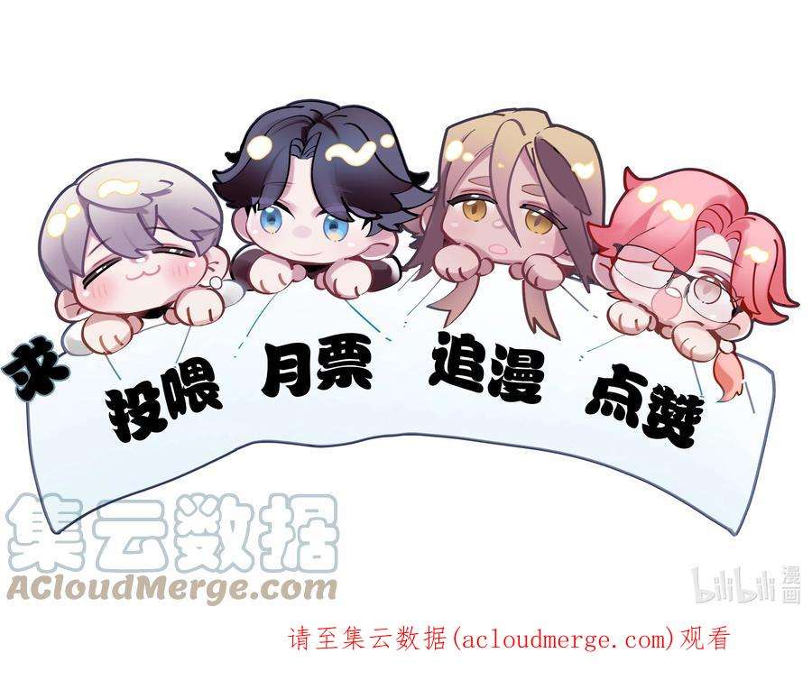 勿扰！暴躁神官执勤中23话 约定了哦