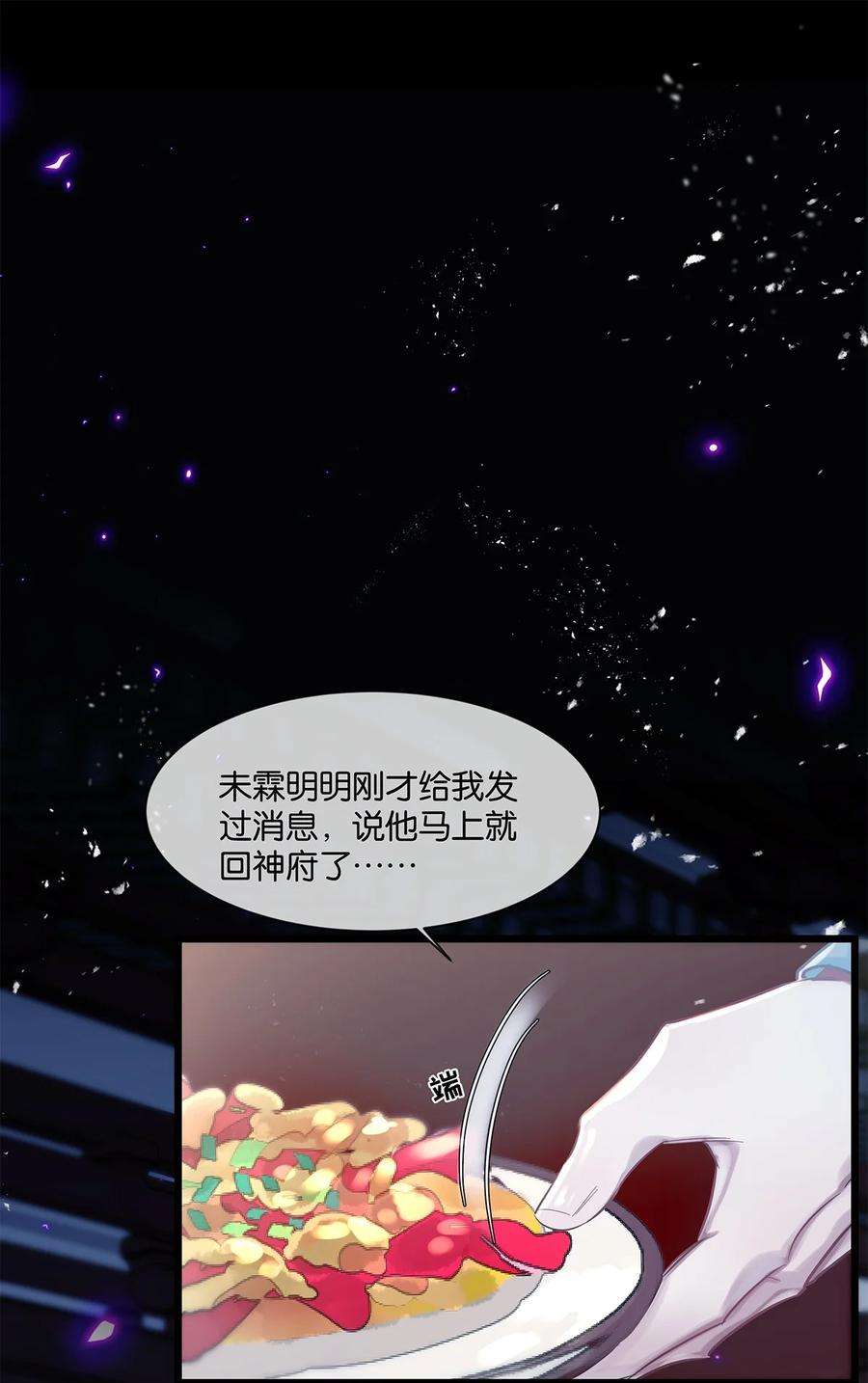 勿扰！暴躁神官执勤中24话 有何联系