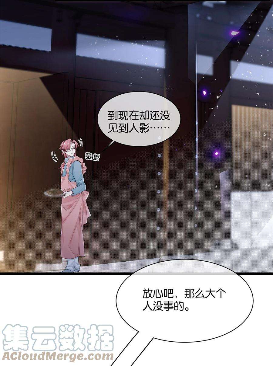 勿扰！暴躁神官执勤中24话 有何联系