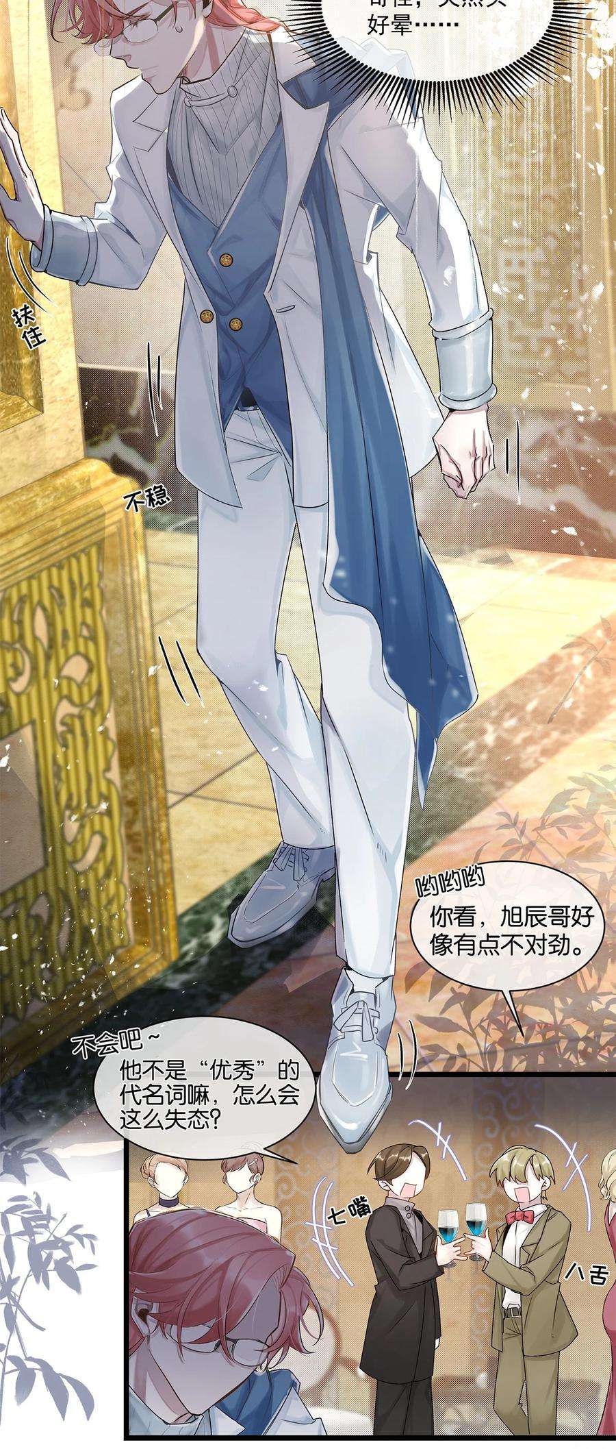 勿扰！暴躁神官执勤中24话 有何联系