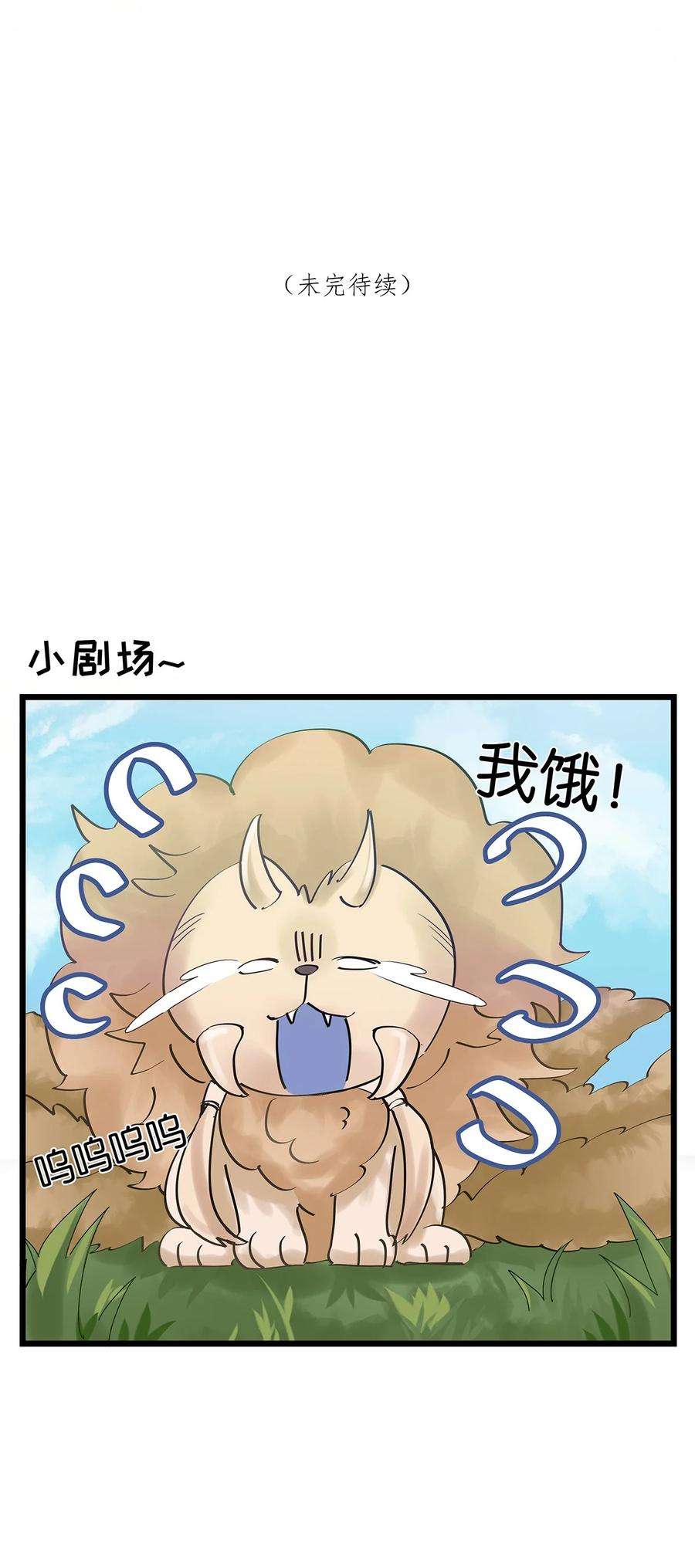 勿扰！暴躁神官执勤中24话 有何联系