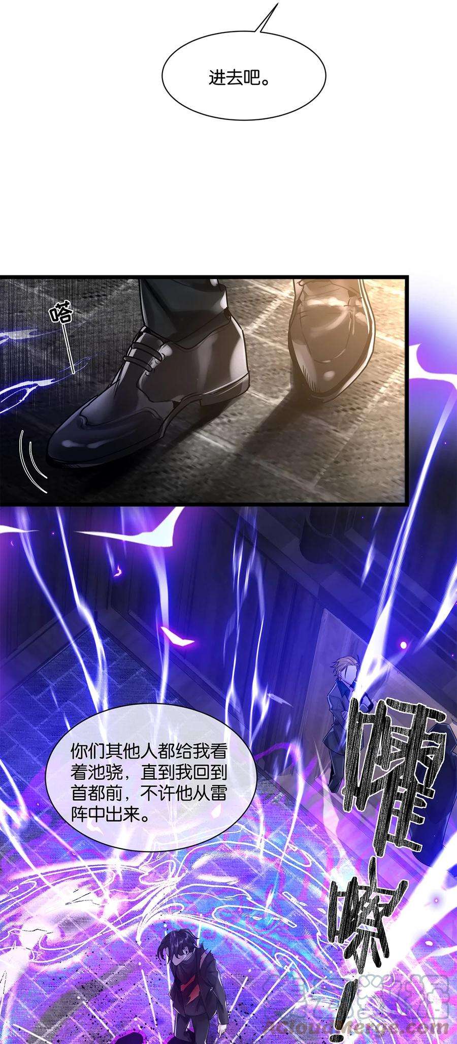 勿扰！暴躁神官执勤中24话 有何联系