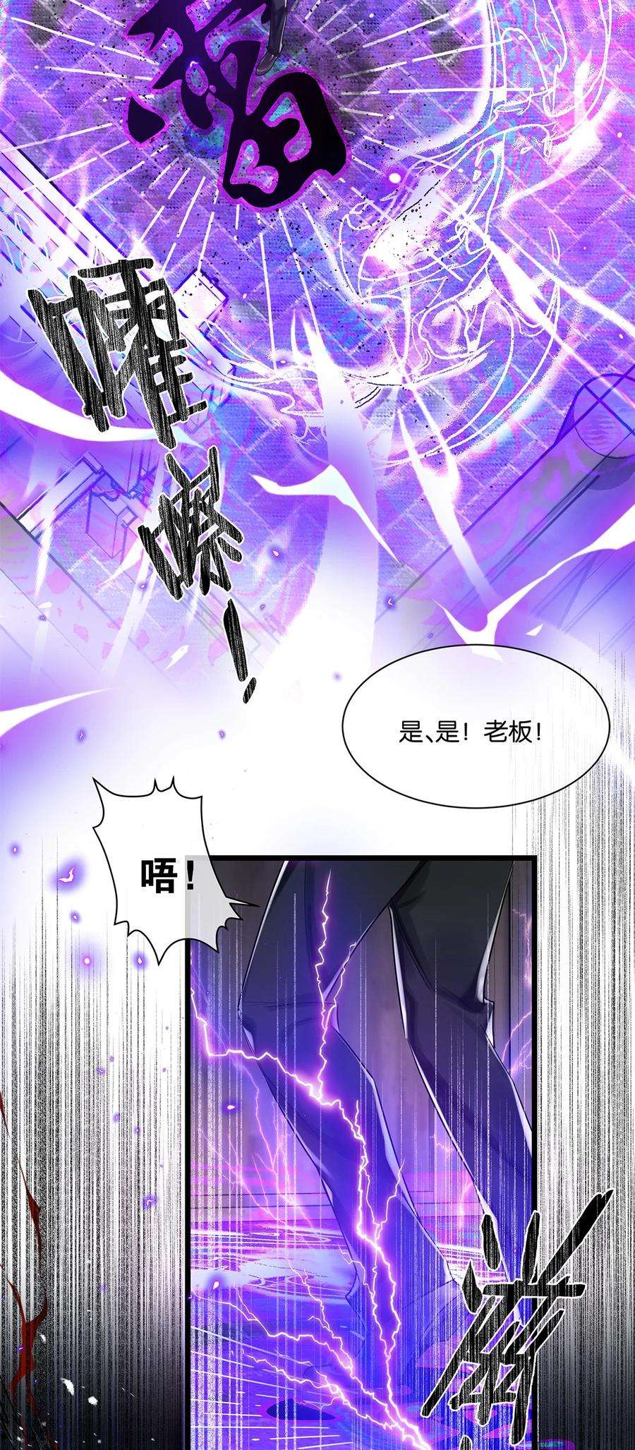 勿扰！暴躁神官执勤中24话 有何联系