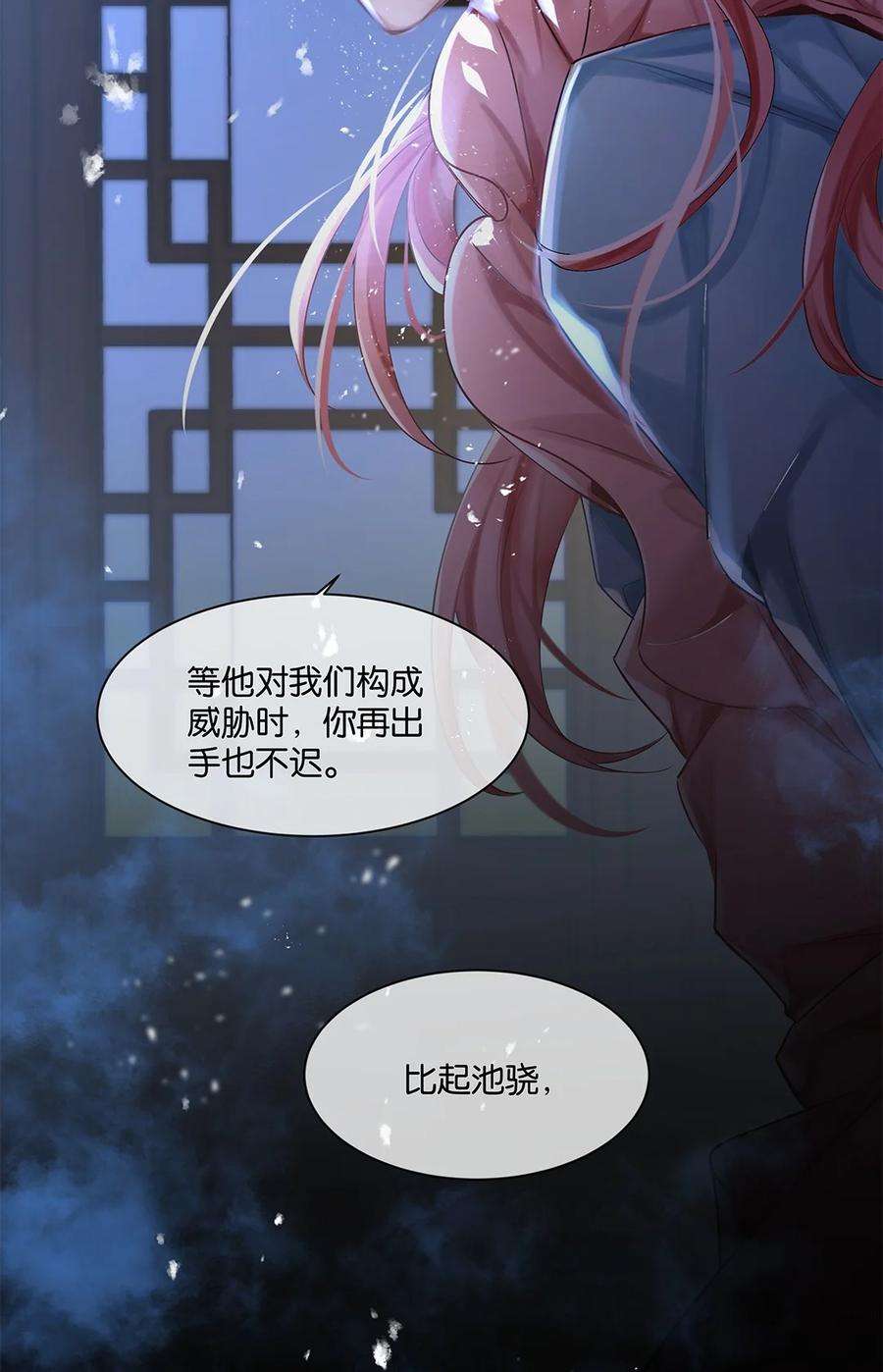 勿扰！暴躁神官执勤中25话 池骁的过往
