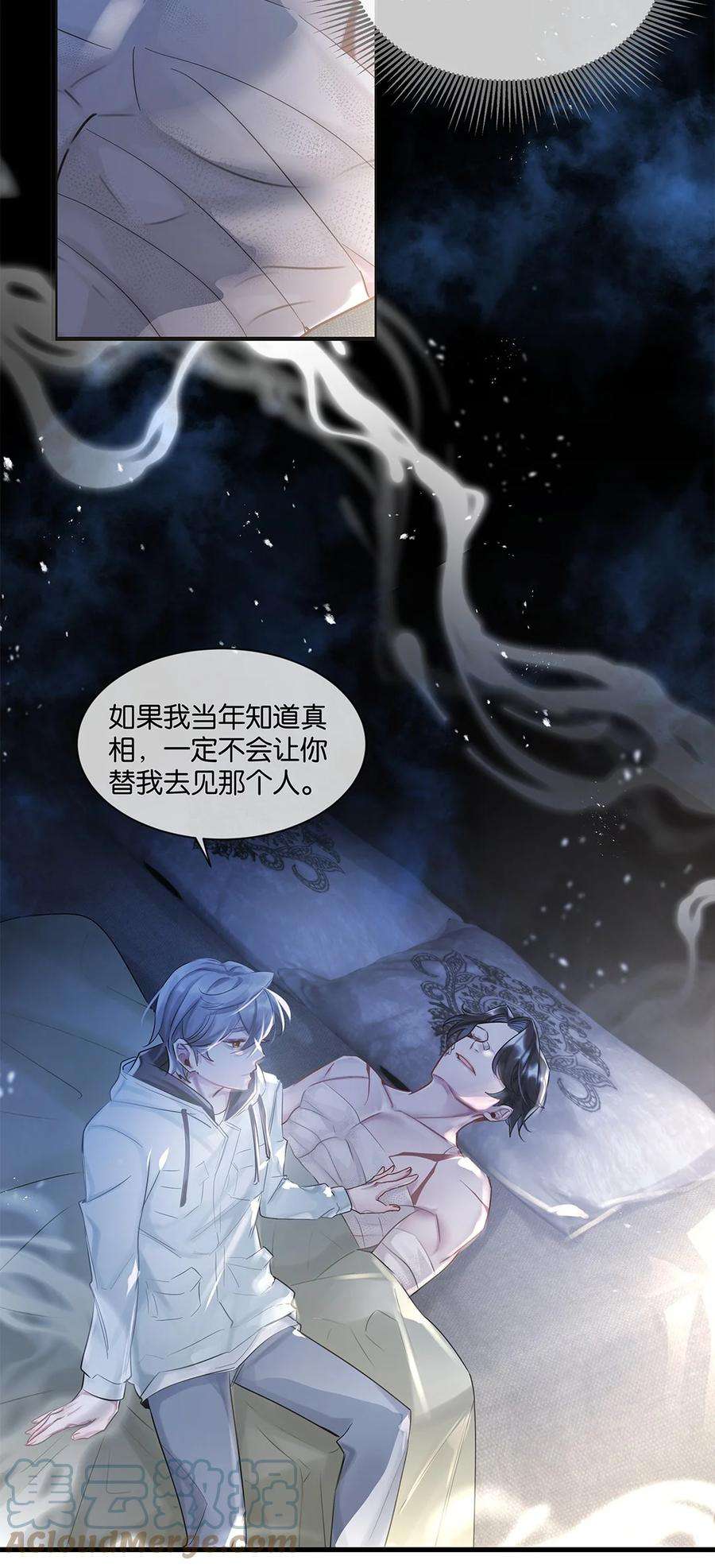 勿扰！暴躁神官执勤中25话 池骁的过往