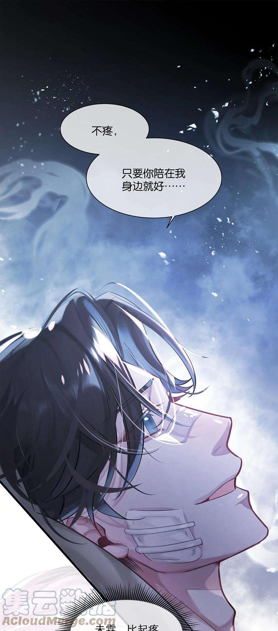 勿扰！暴躁神官执勤中25话 池骁的过往