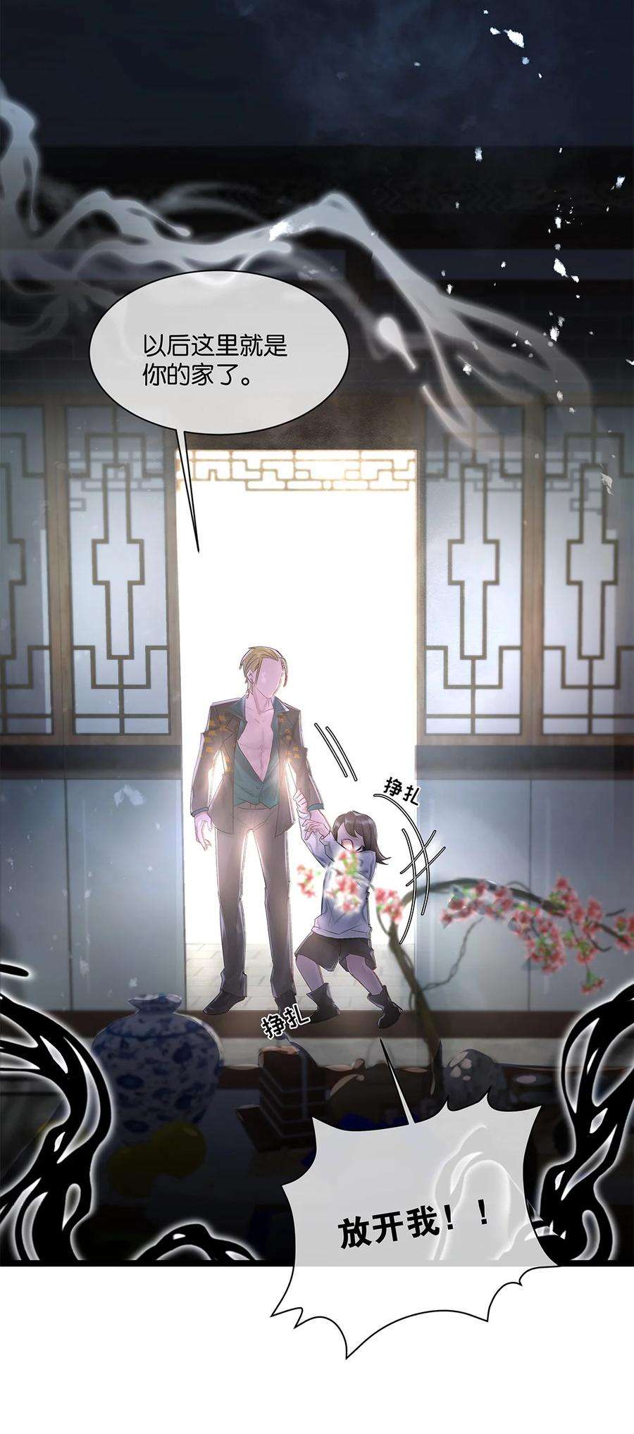 勿扰！暴躁神官执勤中25话 池骁的过往