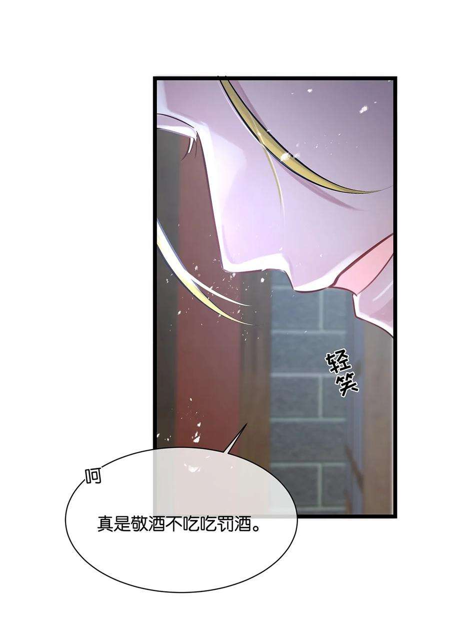 勿扰！暴躁神官执勤中25话 池骁的过往
