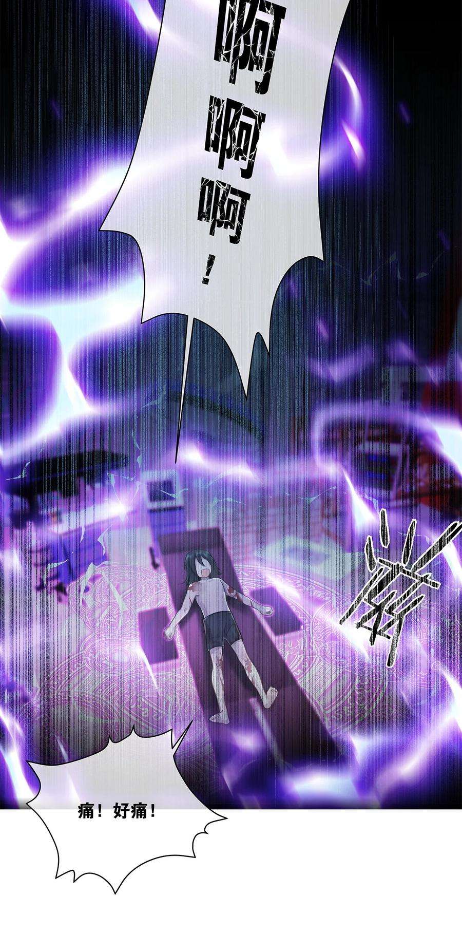 勿扰！暴躁神官执勤中25话 池骁的过往