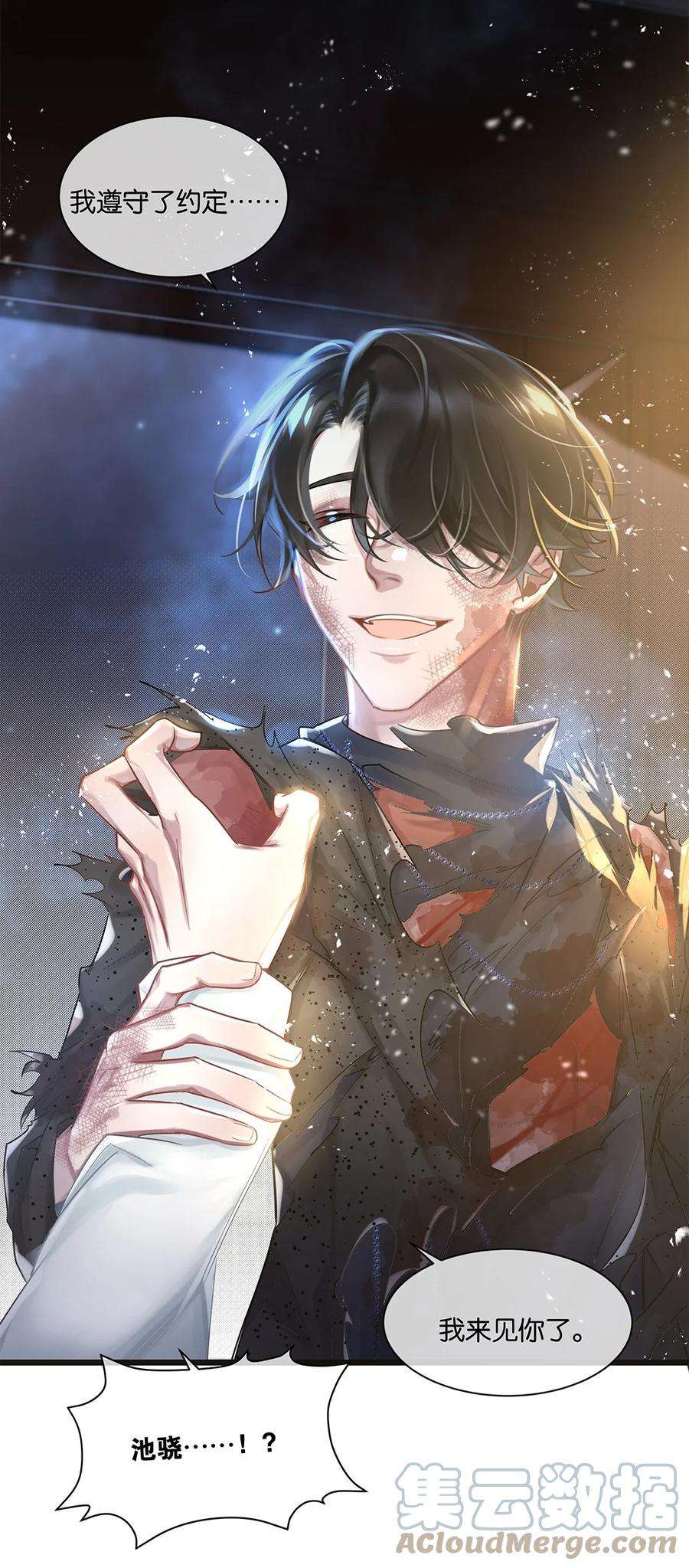 勿扰！暴躁神官执勤中25话 池骁的过往