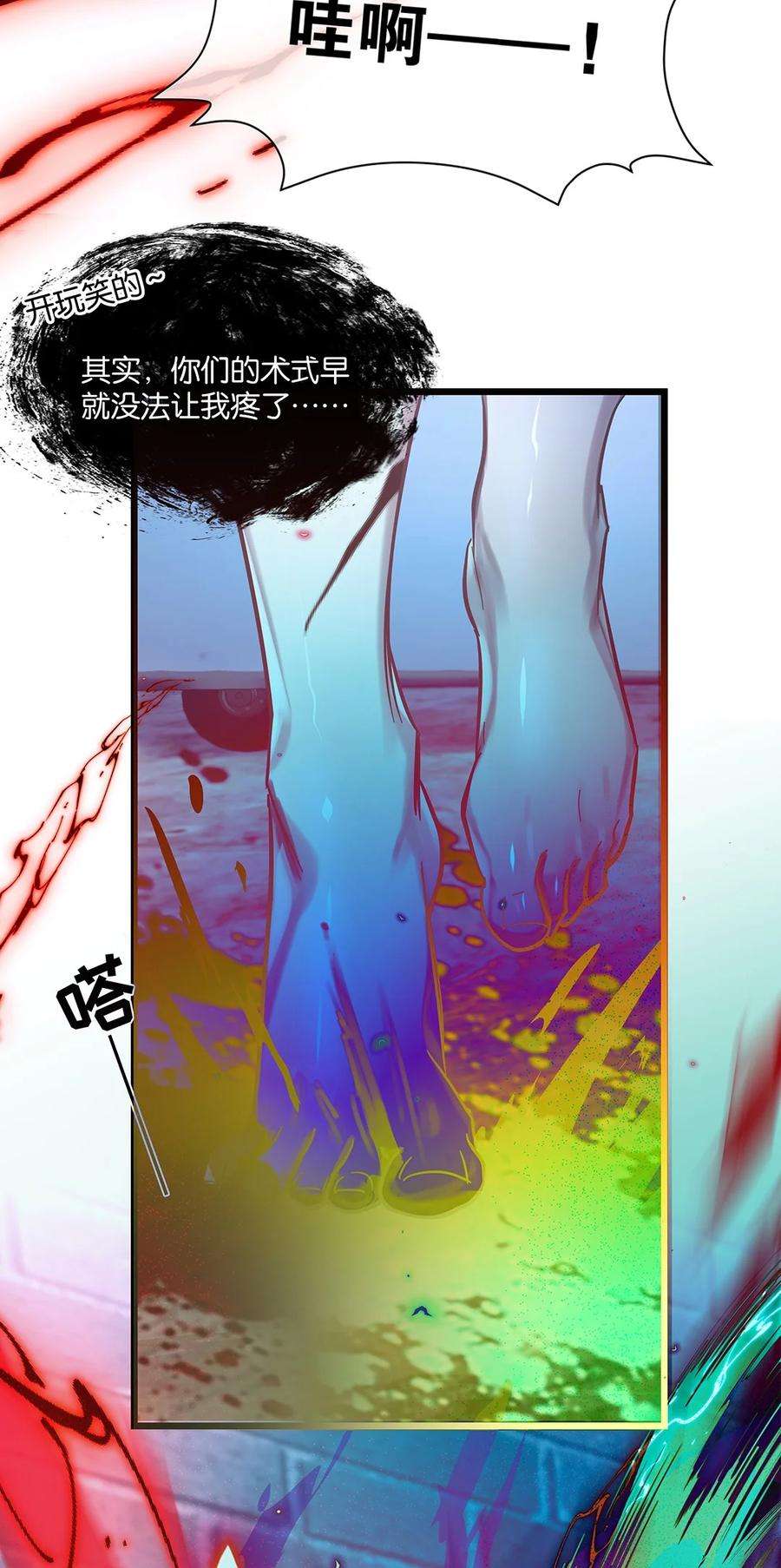 勿扰！暴躁神官执勤中25话 池骁的过往