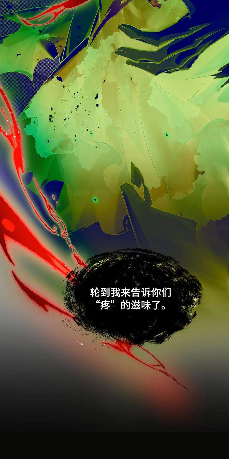 勿扰！暴躁神官执勤中25话 池骁的过往