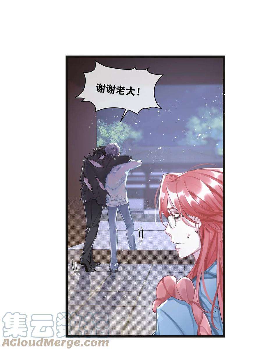 勿扰！暴躁神官执勤中25话 池骁的过往