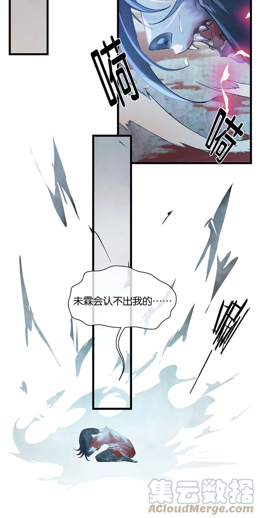勿扰！暴躁神官执勤中26话 这是……告白了？