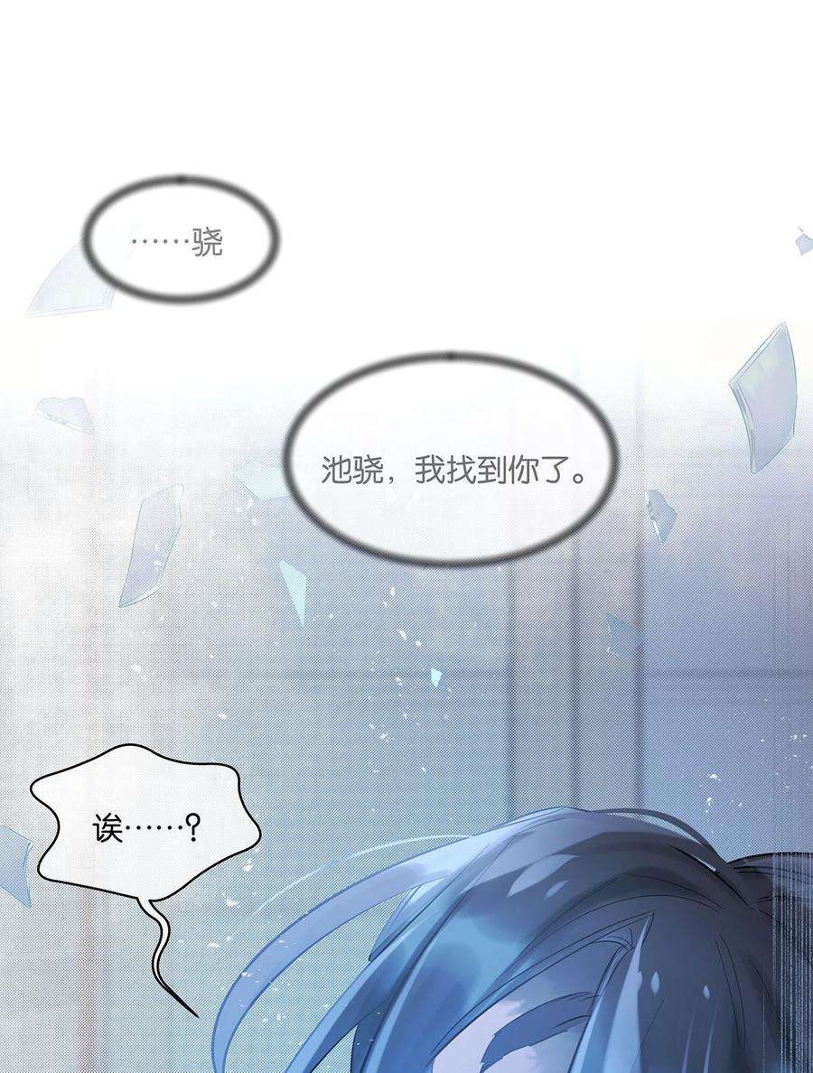 勿扰！暴躁神官执勤中26话 这是……告白了？
