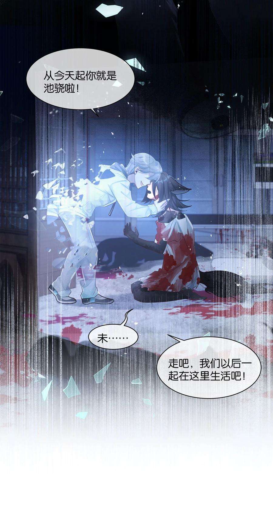 勿扰！暴躁神官执勤中26话 这是……告白了？