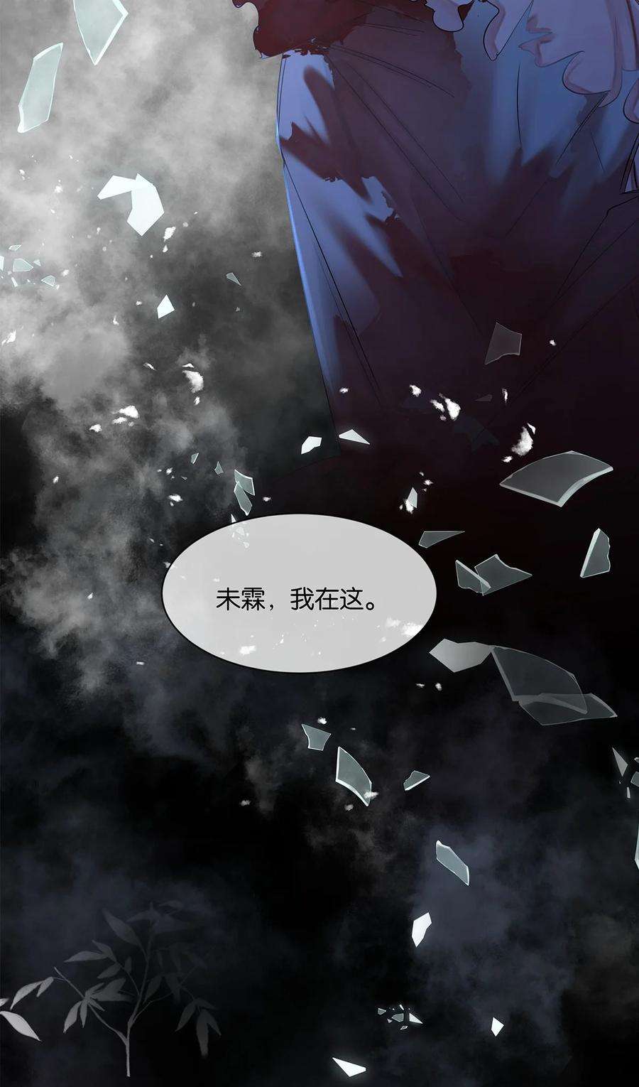 勿扰！暴躁神官执勤中26话 这是……告白了？