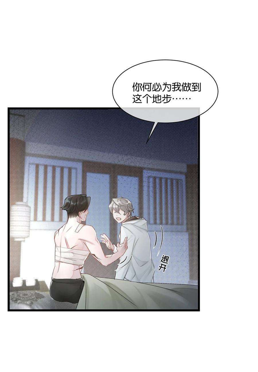 勿扰！暴躁神官执勤中26话 这是……告白了？