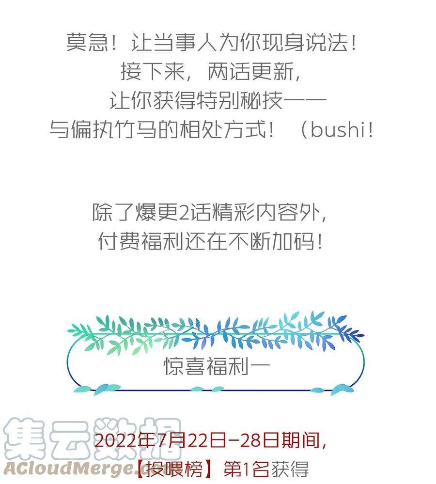勿扰！暴躁神官执勤中26话 这是……告白了？