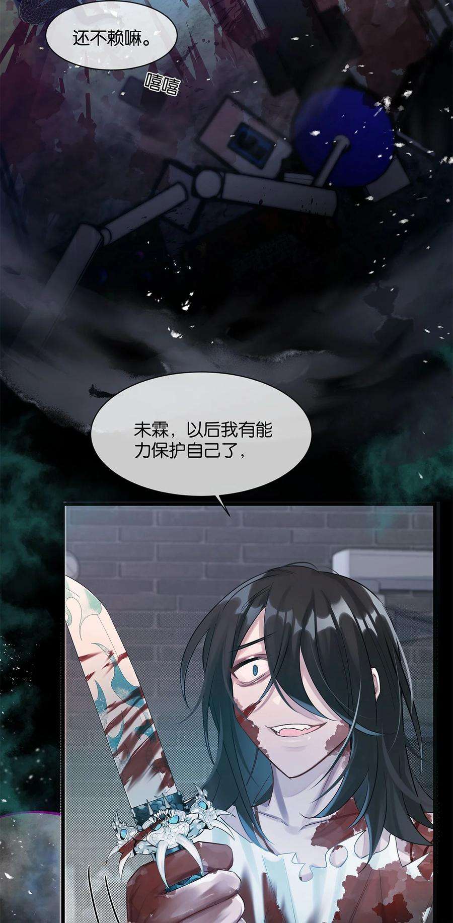 勿扰！暴躁神官执勤中26话 这是……告白了？