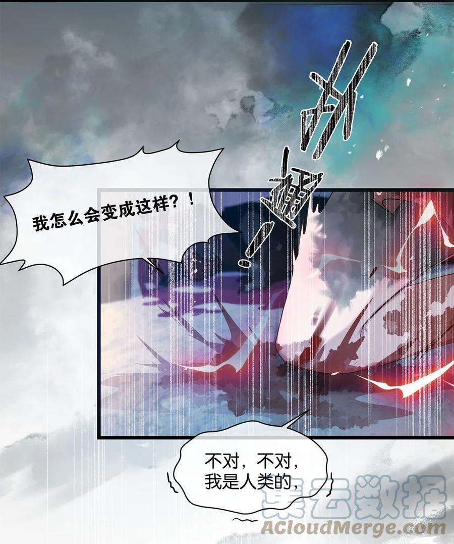 勿扰！暴躁神官执勤中26话 这是……告白了？