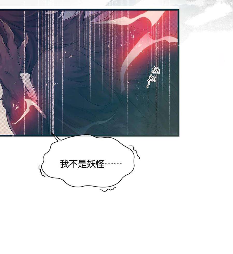 勿扰！暴躁神官执勤中26话 这是……告白了？