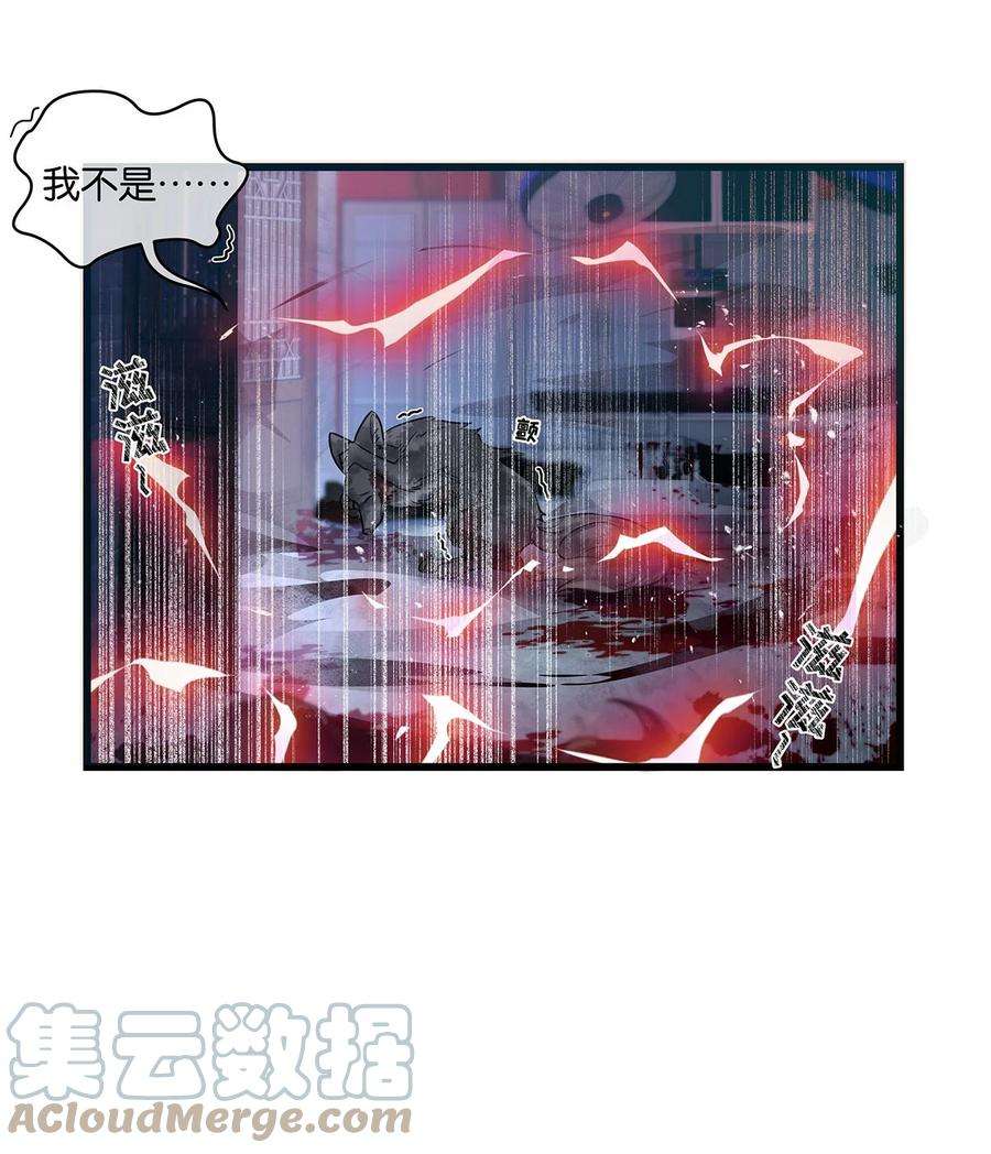 勿扰！暴躁神官执勤中26话 这是……告白了？