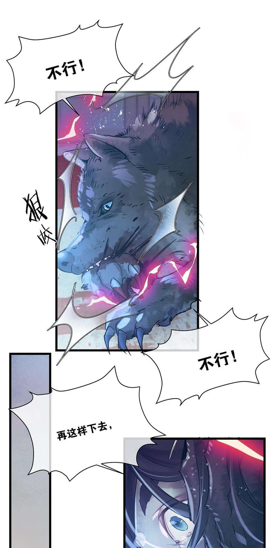 勿扰！暴躁神官执勤中26话 这是……告白了？