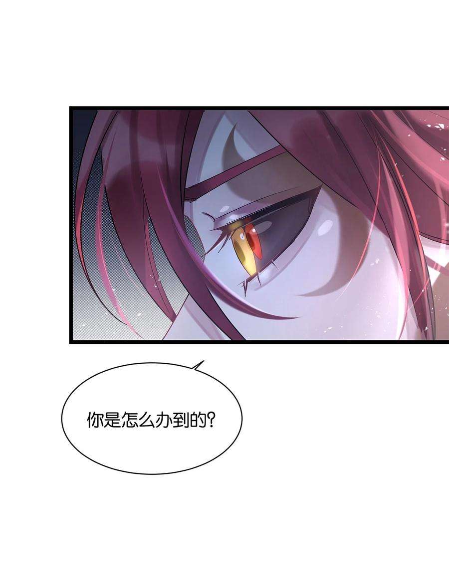 勿扰！暴躁神官执勤中27话 怎么可能呢……