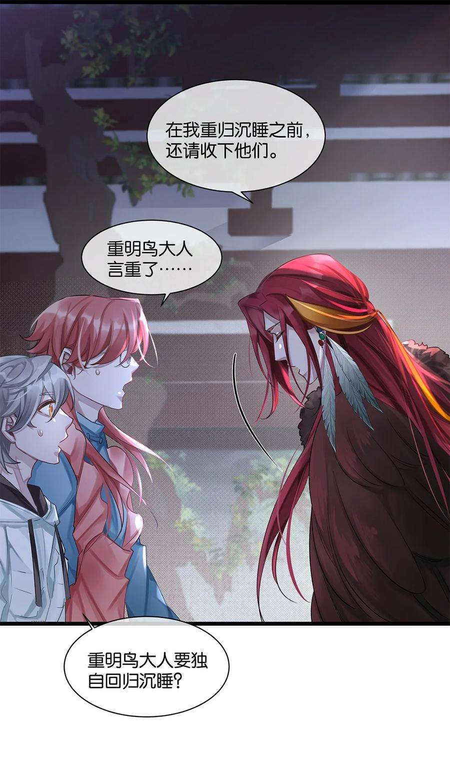 勿扰！暴躁神官执勤中27话 怎么可能呢……