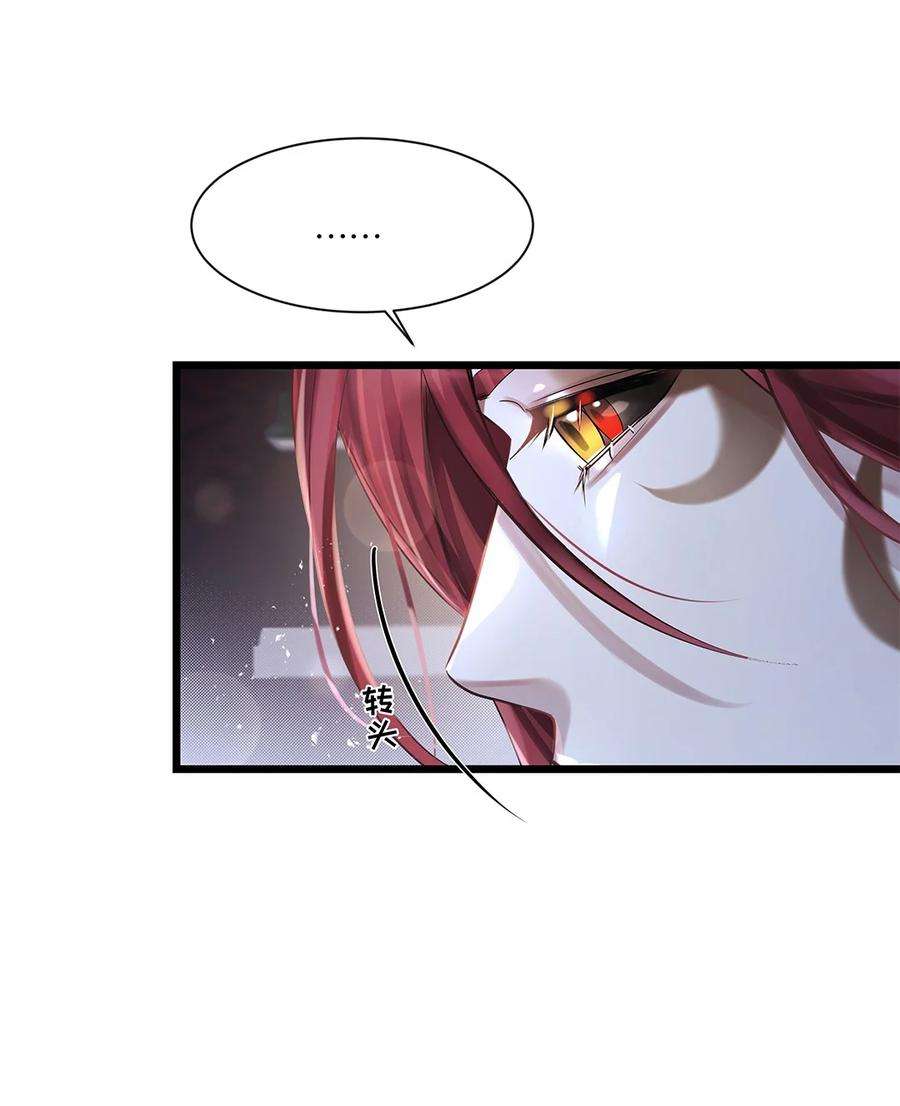 勿扰！暴躁神官执勤中27话 怎么可能呢……