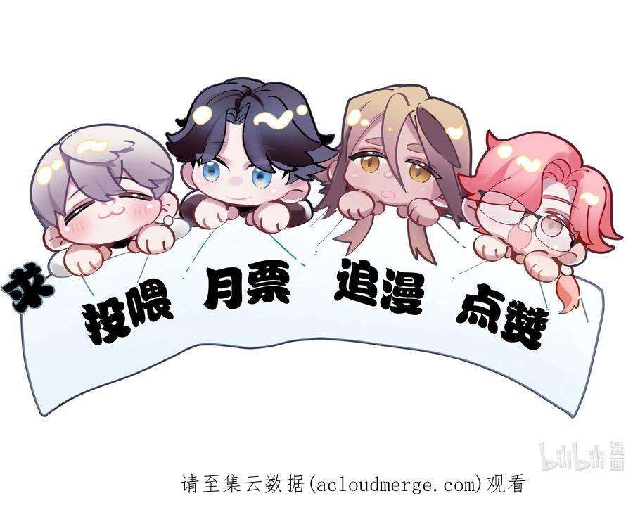 勿扰！暴躁神官执勤中27话 怎么可能呢……