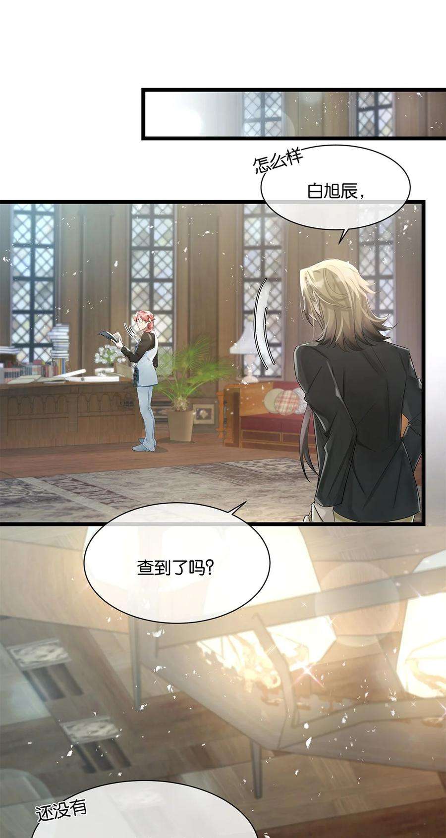 勿扰！暴躁神官执勤中28话 无需知道