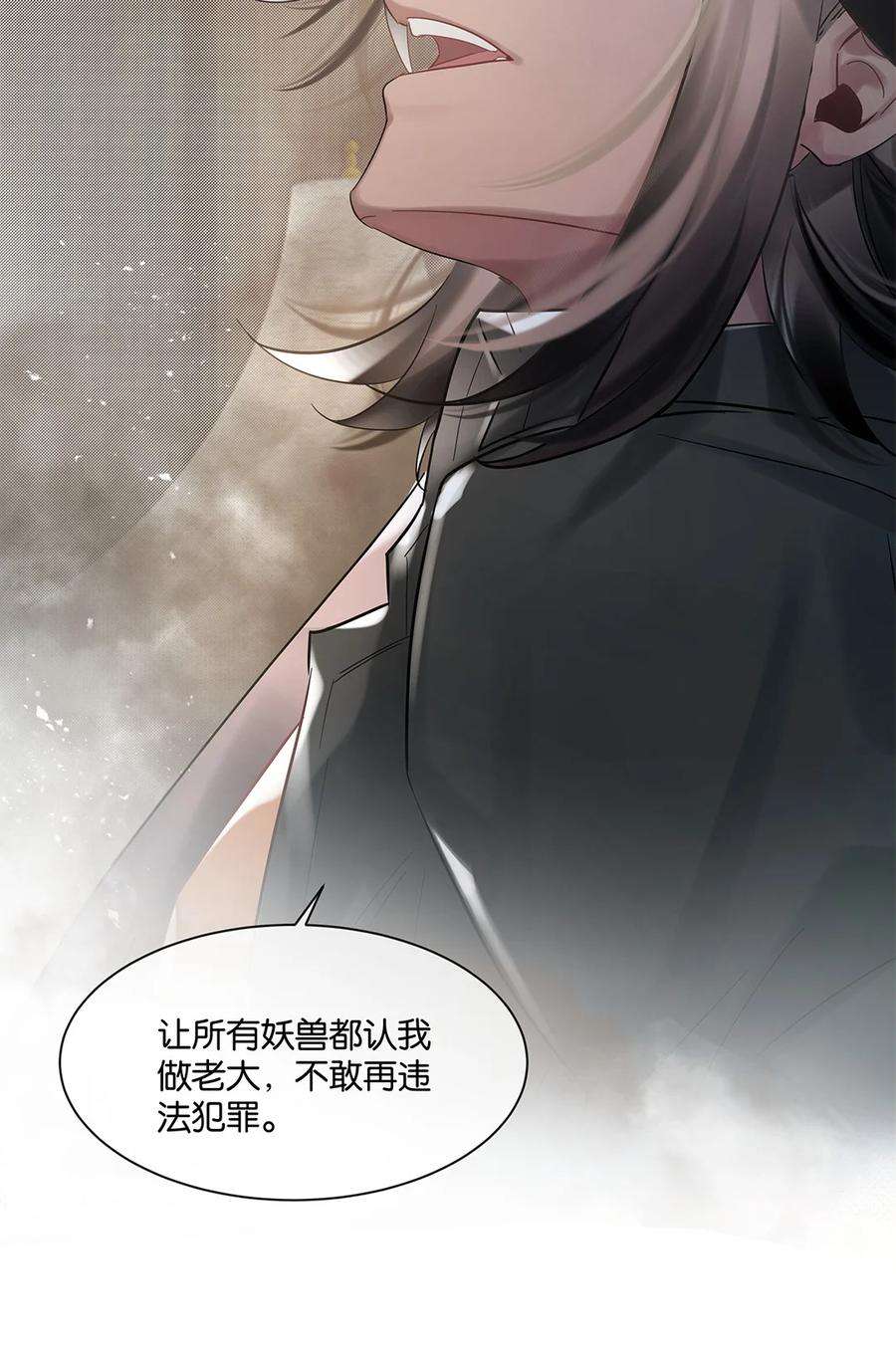勿扰！暴躁神官执勤中28话 无需知道