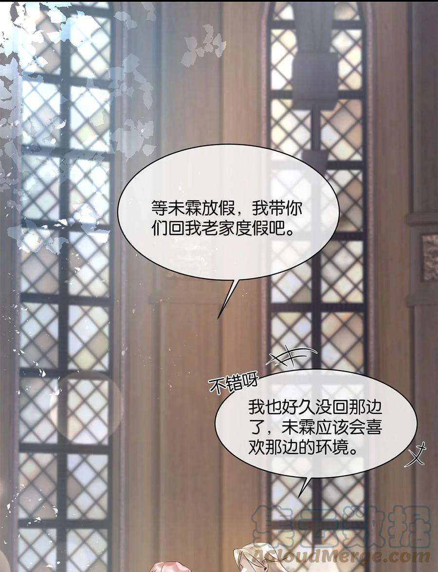 勿扰！暴躁神官执勤中28话 无需知道