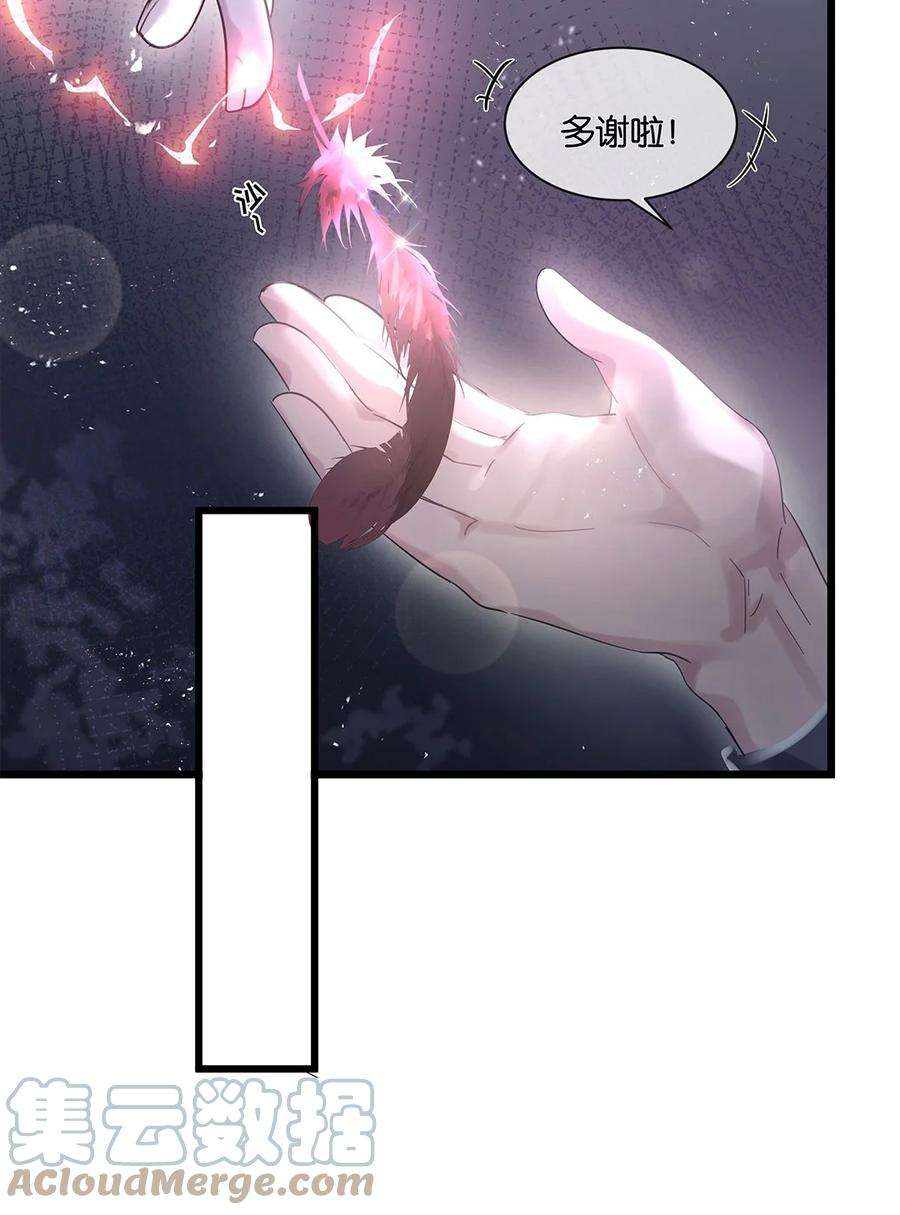 勿扰！暴躁神官执勤中28话 无需知道