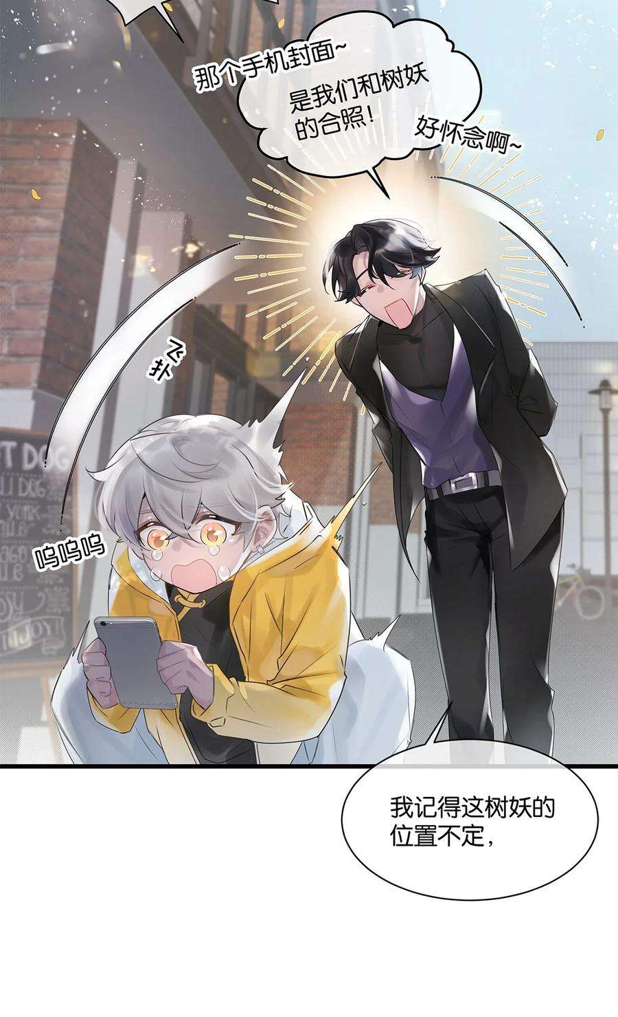 勿扰！暴躁神官执勤中28话 无需知道