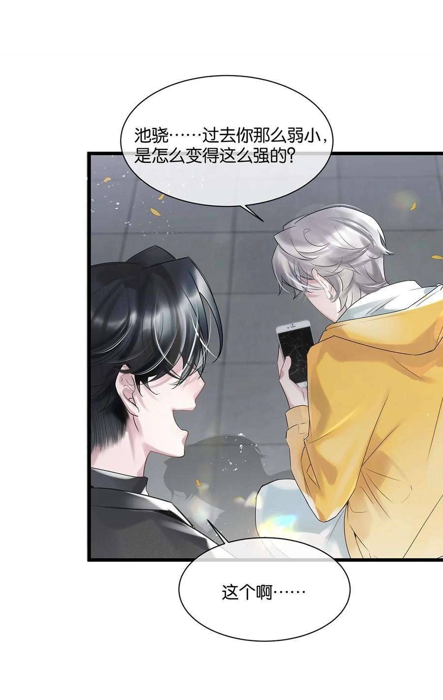 勿扰！暴躁神官执勤中28话 无需知道